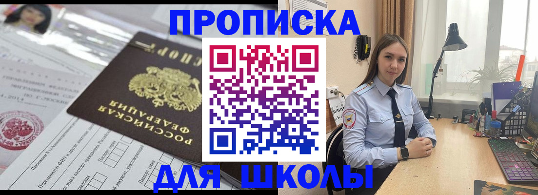 временная регистрация в Кыштыме